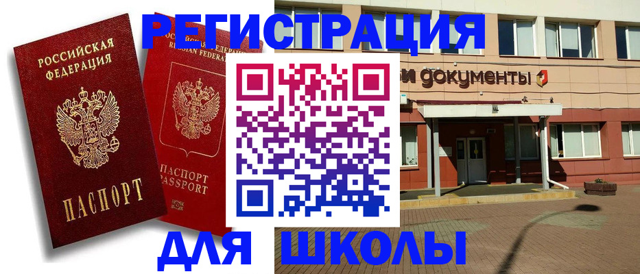 купить прописку в Брянской области
