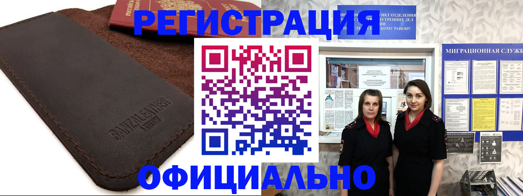 прописка иностранных граждан в Брянской области