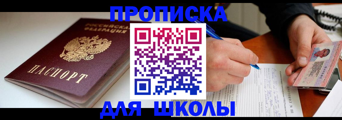 временная регистрация гарантия в Брянской области