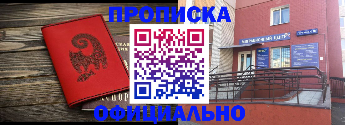 прописка поиск в Брянской области