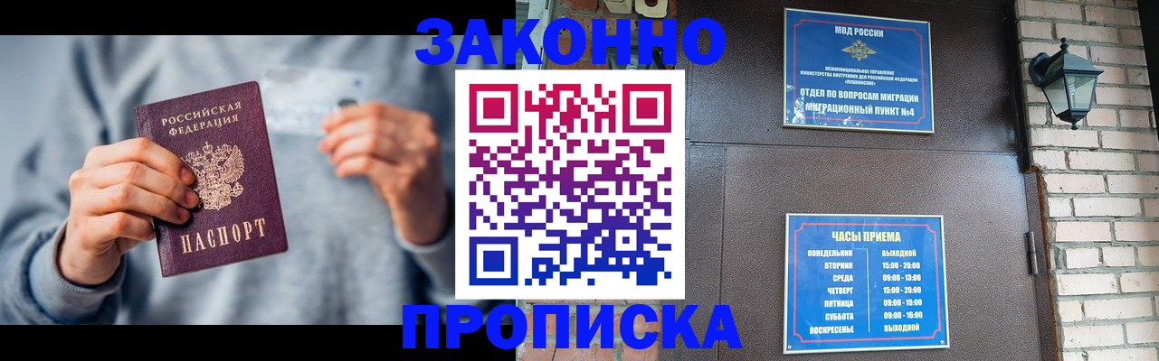 временная регистрация для всех в Брянской области