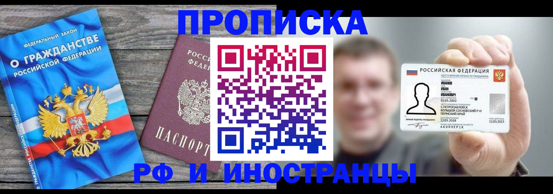 прописка для школы в Брянской области