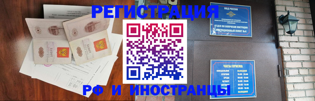 прописка в квартире в Брянской области